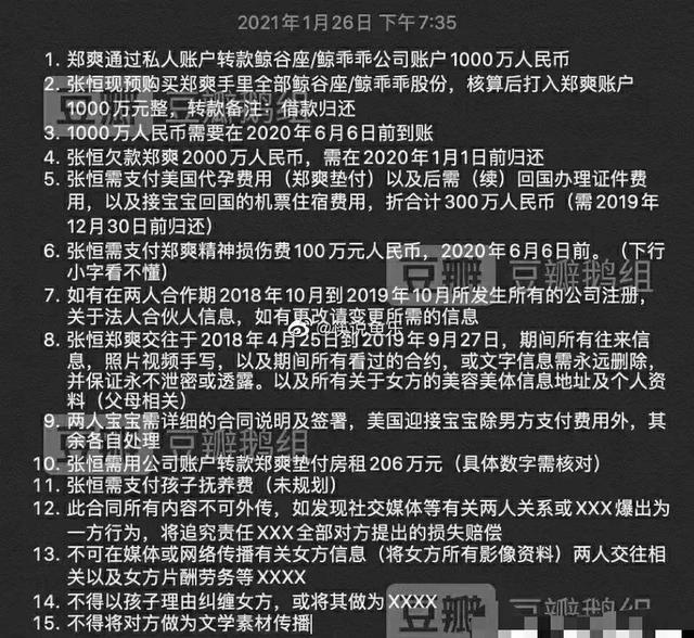 郑爽公开恋情（网友调侃郑爽三段恋情）(6)