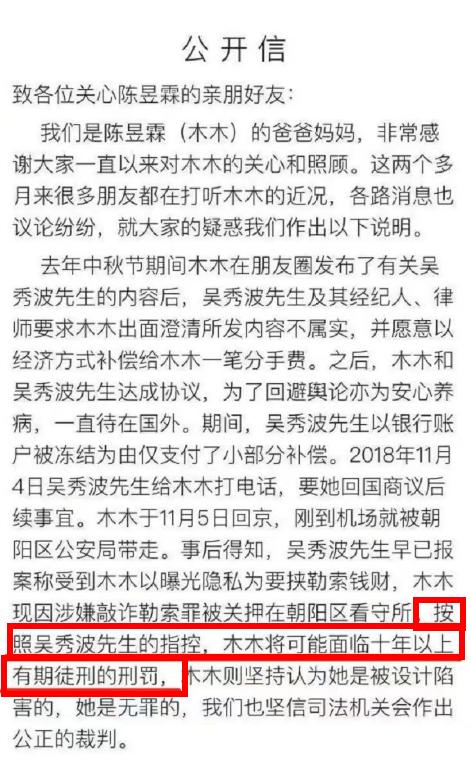 吴秀波和陈昱霖谁更强（再看吴秀波和陈昱霖那些事）(27)