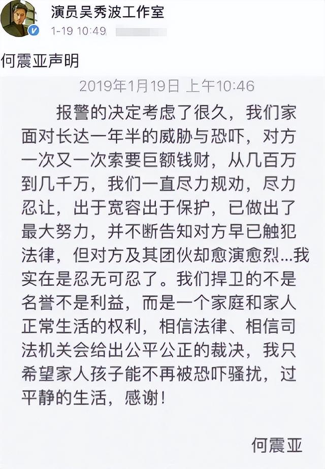 吴秀波和陈昱霖谁更强（再看吴秀波和陈昱霖那些事）(28)