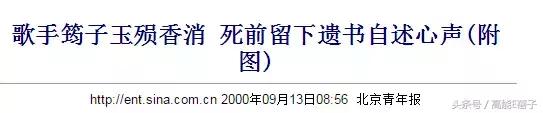 高晓松评价汪峰的初恋（筠子是高晓松和汪峰的旧爱）(23)