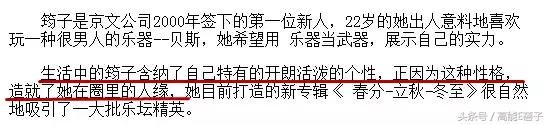 高晓松评价汪峰的初恋（筠子是高晓松和汪峰的旧爱）(18)