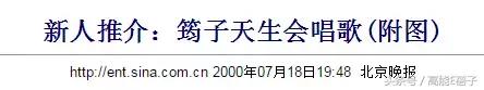 高晓松评价汪峰的初恋（筠子是高晓松和汪峰的旧爱）(8)