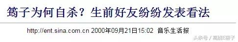 高晓松评价汪峰的初恋（筠子是高晓松和汪峰的旧爱）(41)