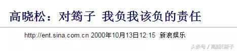 高晓松评价汪峰的初恋（筠子是高晓松和汪峰的旧爱）(37)