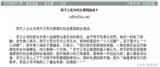 高晓松评价汪峰的初恋（筠子是高晓松和汪峰的旧爱）(25)