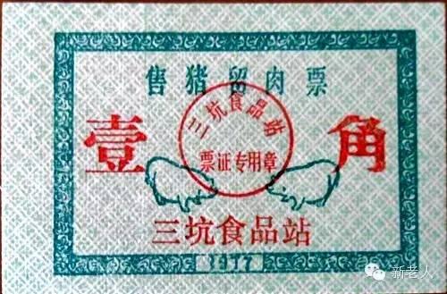 粮票油票布票的历史（粮票油肉票布票）(14)