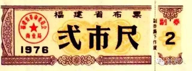 粮票油票布票的历史（粮票油肉票布票）(37)