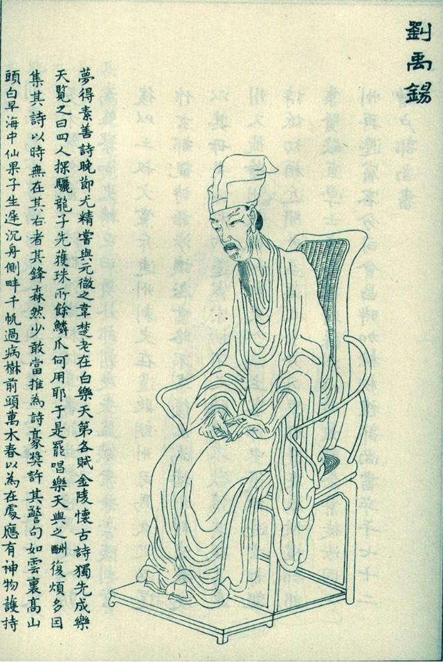 刘姓在古代有什么名人（刘姓历史上的十大著名文豪）(5)