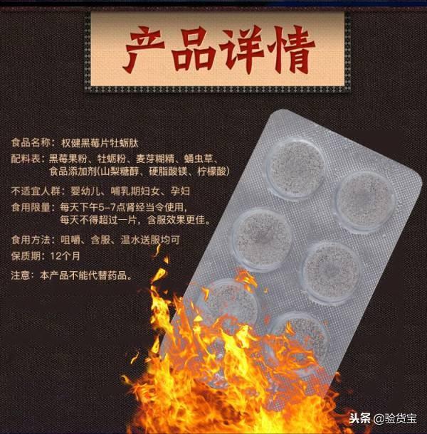 权健的产品能买吗（看了下权健的保健品）(5)