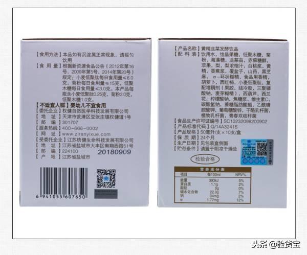 权健的产品能买吗（看了下权健的保健品）(15)