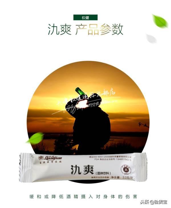 权健的产品能买吗（看了下权健的保健品）(16)