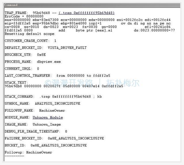 蓝屏常见分析方法（记录一次蓝屏崩溃诊断经历）(5)