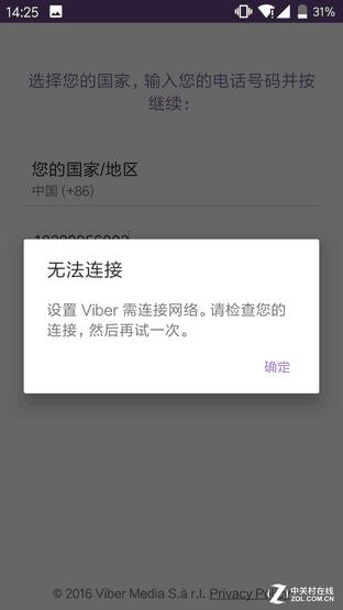 真正的免费网络电话（六款网络电话实测）(8)