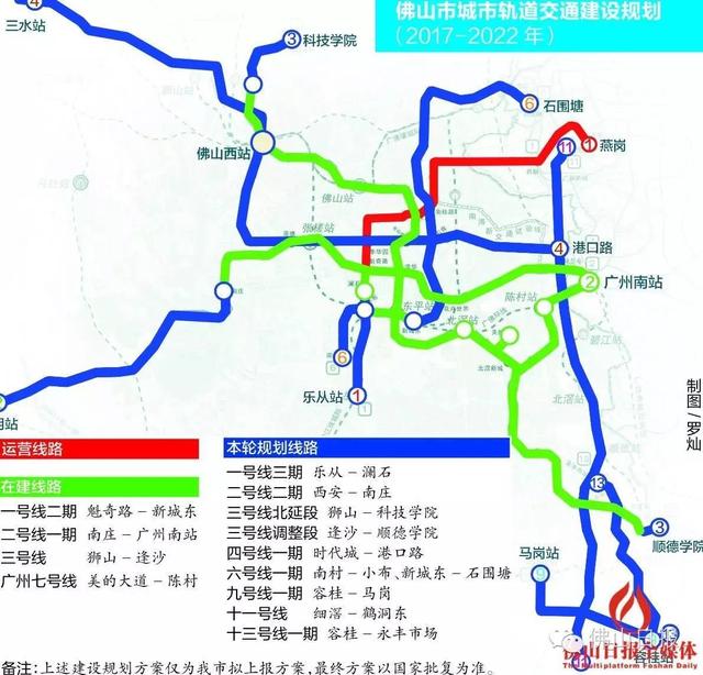 佛山城市轨道交通二期规划图（佛山最新轨道交通规划图曝光）(4)