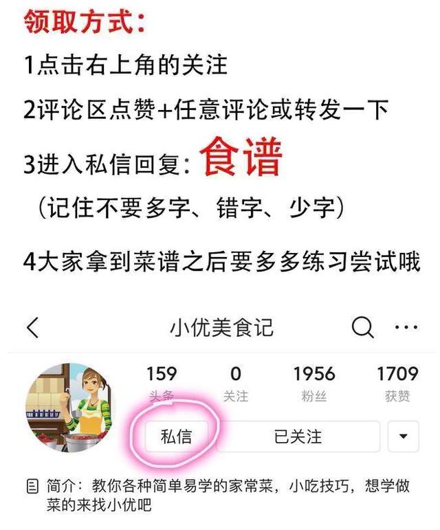 秋季煲汤100道家常做法（去火润燥又滋补）(19)