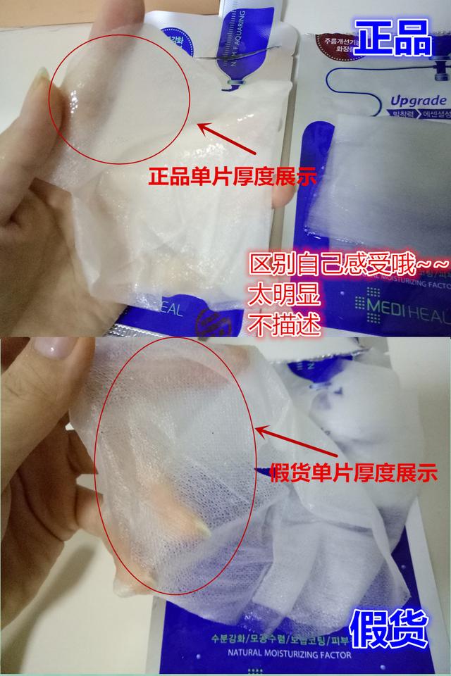 如何鉴别面膜是不是真的（网上爆火面膜真假细节对比）(6)