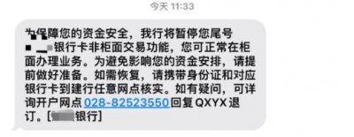 ​多家银行公告：非柜面交易调整限额！有银行单日限额 5000 元以下，专家：防范