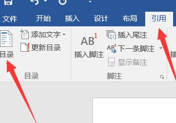 在word中如何自动生成目录,word中怎么自动生成目录内容图7