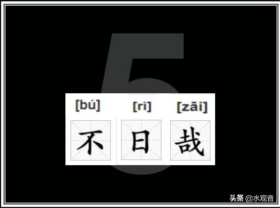 四川常用方言300句（四川方言词汇注解）(5)