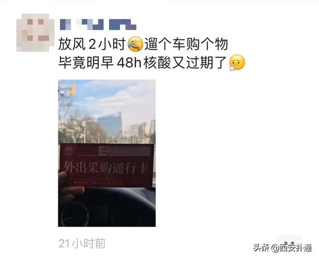 西安解封后现状（看完已经解封的西安人朋友圈）(16)