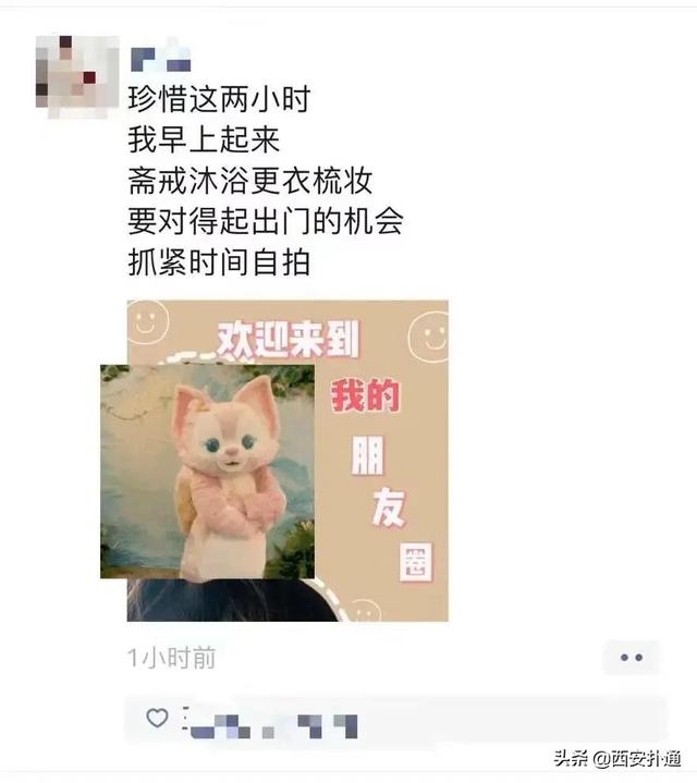 西安解封后现状（看完已经解封的西安人朋友圈）(29)