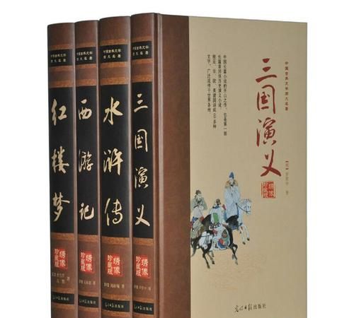 四大名著是哪四本书作者朝代