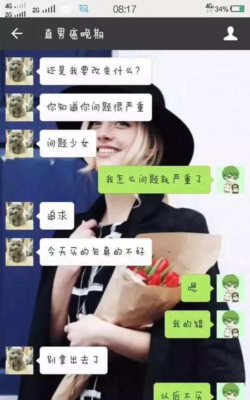 钢铁直男是什么意思简单点