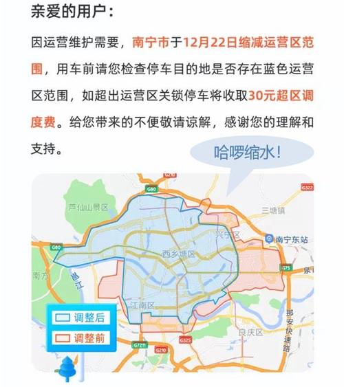 南宁市共享电动车的使用范围图（一两公里难觅踪影）