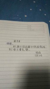 ​留言条怎么写（小学生（按照这个规则写不会错）