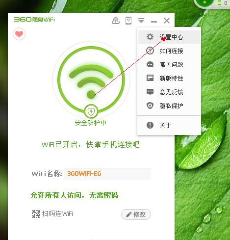 华为随身WiFi怎么使用