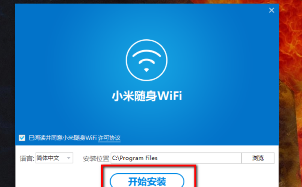 随身wifi怎么用,手机随身WiFi怎么使用图5