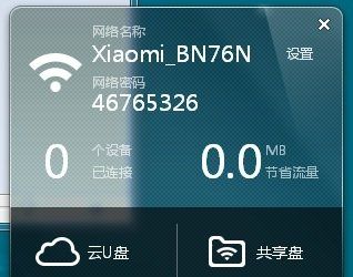 随身wifi怎么用,手机随身WiFi怎么使用图1