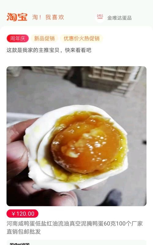 咸鸭蛋腌久了，出现小黑斑后还能吃吗