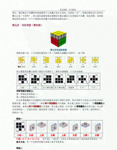 ​魔方玩法口诀，魔方还原法口诀右上左下？