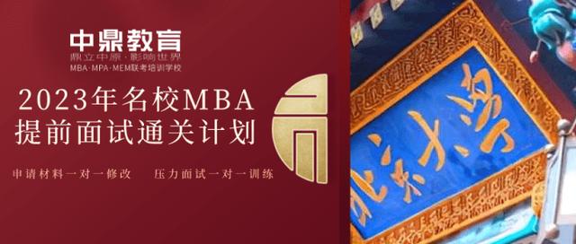 天津财经大学全日制mba（天津财经大学MBA简介）(4)