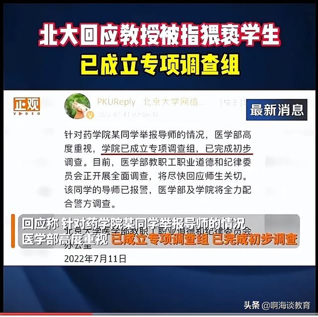 北大回应陈春花学历遭质疑（北京大学麻烦不断）(6)