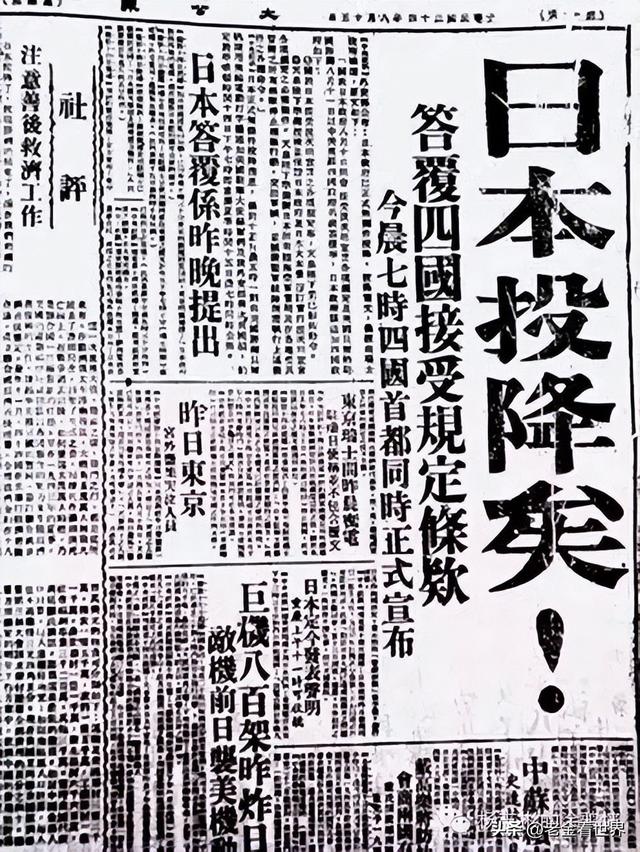 日本投降最后的24小时（日本投降纪念日）(7)