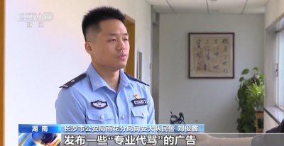 ​这种行为违法！男子网上辱骂他人竟称是“代骂服务”