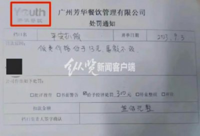 ​一高校食堂档口因不涨价被罚？校方：中止外包