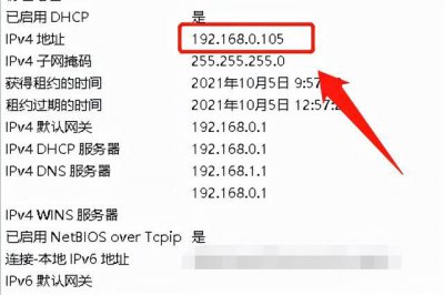 ​如何查看自己网络的ip地址