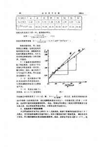 ​乙酸乙酯皂化反应速率常数（乙酸乙酯简介）