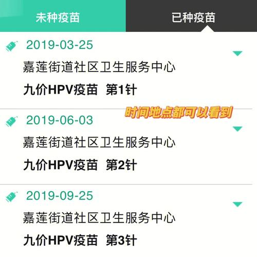手机上怎么查接种记录（手机上查接种记录操作步骤）