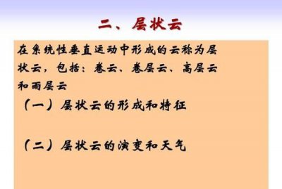 ​云的形成必须具备哪些条件?,云的生成有什么条件