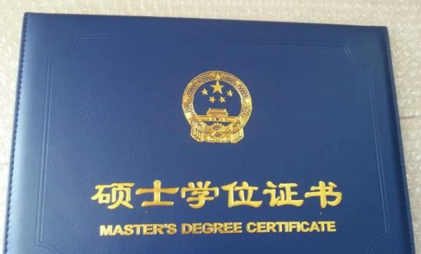 专业学位和学术学位的区别,学术学位类和专业学位类什么意思图4