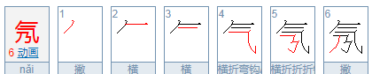 氖怎么读,氖怎么读音是什么意思图2