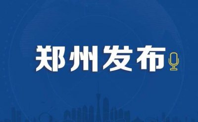 ​郑州房产管理局信息查询入口 郑州房屋交易和登记服务大厅恢复办公