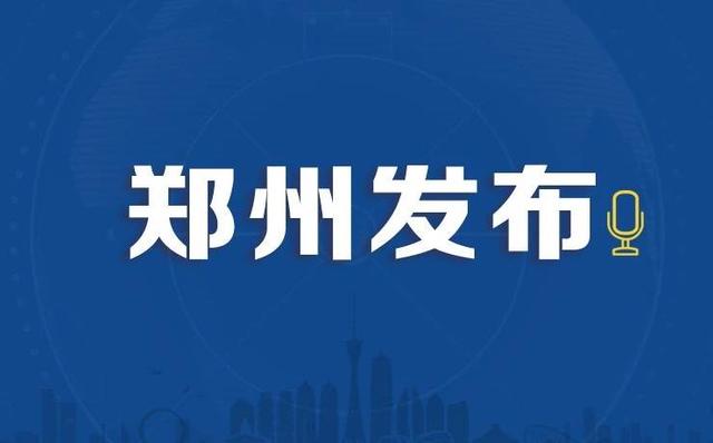 郑州房产管理局信息查询入口 郑州房屋交易和登记服务大厅恢复办公(1)