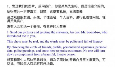 ​缅甸诈骗团伙内部“教材”曝光：会根据反诈宣传“不断学习改进”