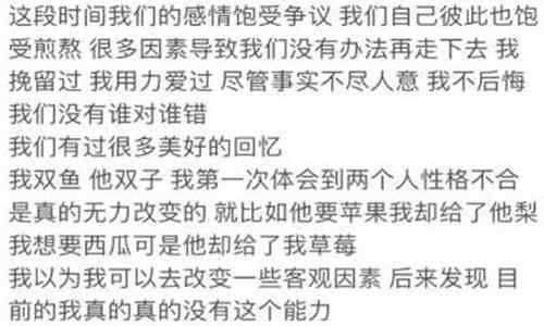 陈意礼和暗黑大米分手了吗？聊天记录曝光是冷暴力作祟