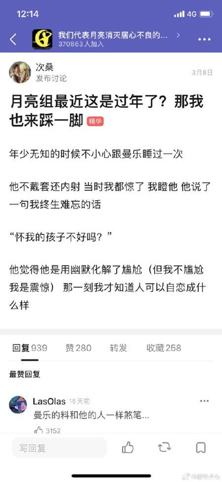 张哲轩个人资料为什么叫张曼乐 和马思纯恋爱被扒出大量黑历史